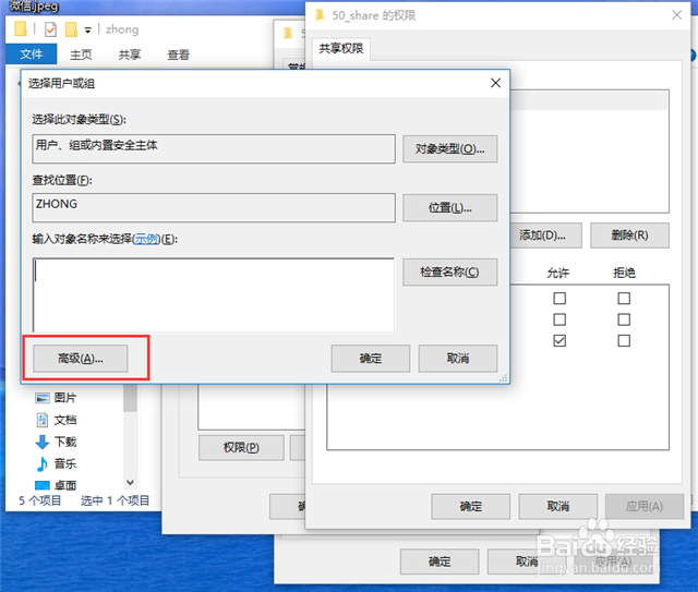 Win10怎么设置共享文件夹