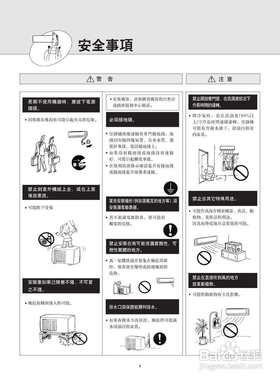 Mitsubishi三菱MSD-CF12VB-H1空调说明书:[1]