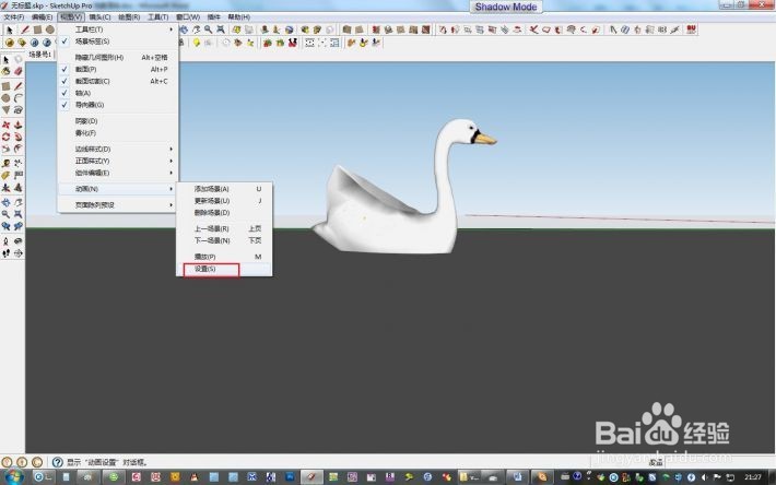 V-Ray1.90. for SketchUp 8的批量渲染方法