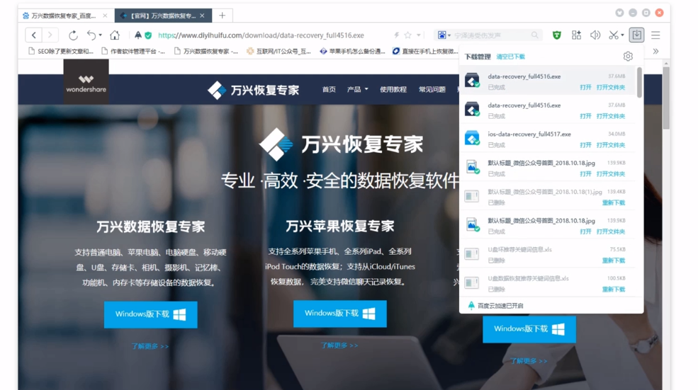 不小心清空的回收站如何恢复已删文件