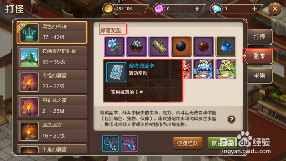 魔力宝贝手游宠物图鉴怎么得