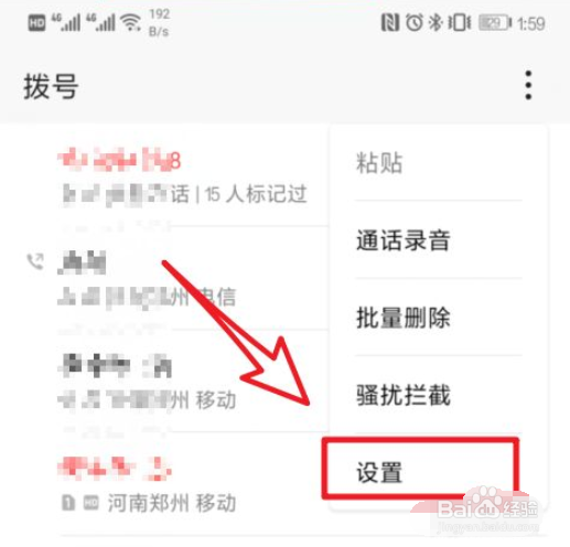 华为mate20通话自动录音在哪开启