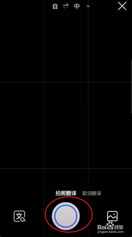 百度关怀版如何使用翻译功能