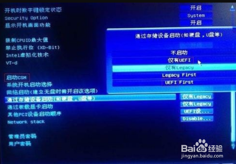在BIOS中设置SATA模式及分区的引导顺序