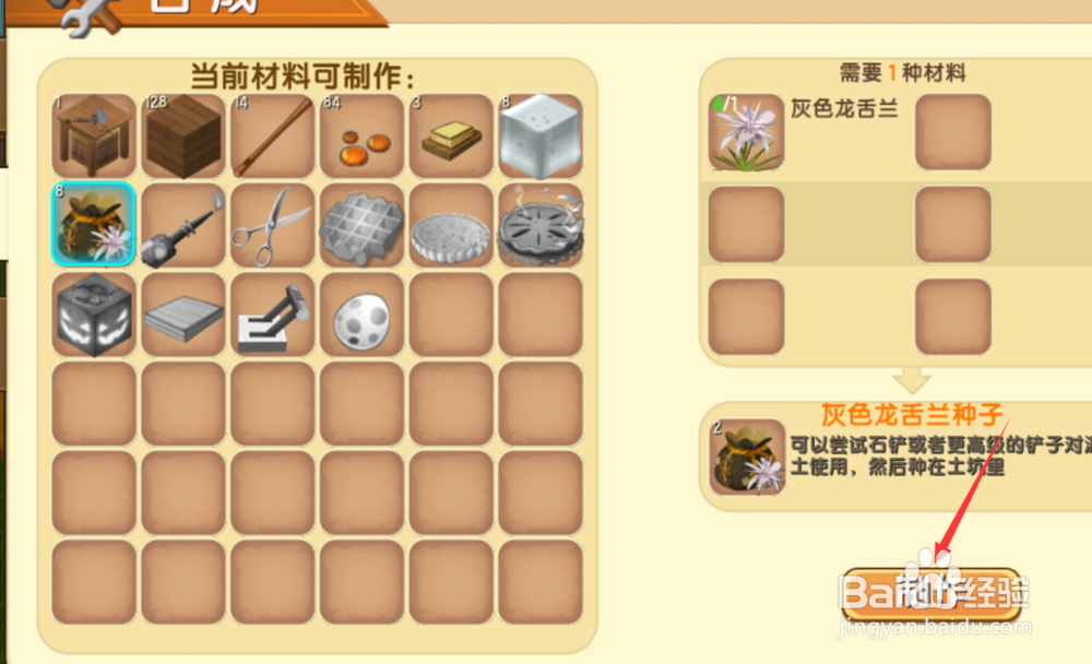 迷你世界怎样快速收获灰色龙舌兰