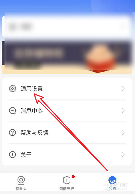 手机看家里监控有杂音