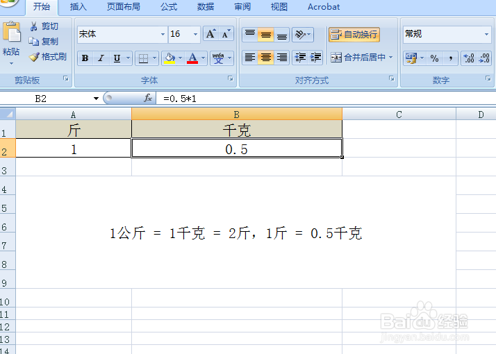 一斤多少千克怎么算
