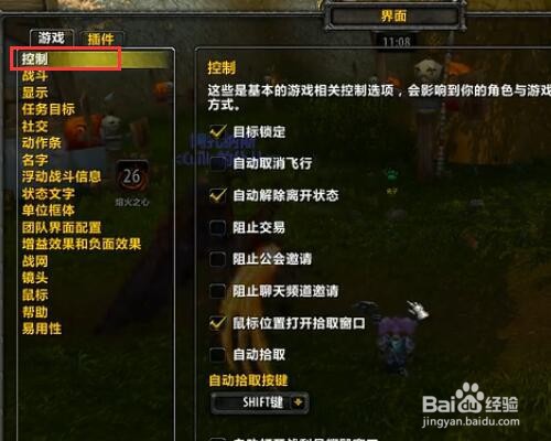 WOW施法条位置怎么改