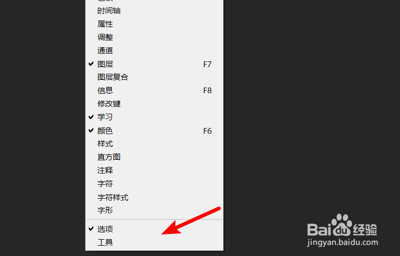 PS2019工具栏不见了怎么办