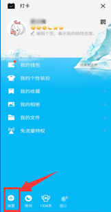 QQ空间怎么设置三天可见