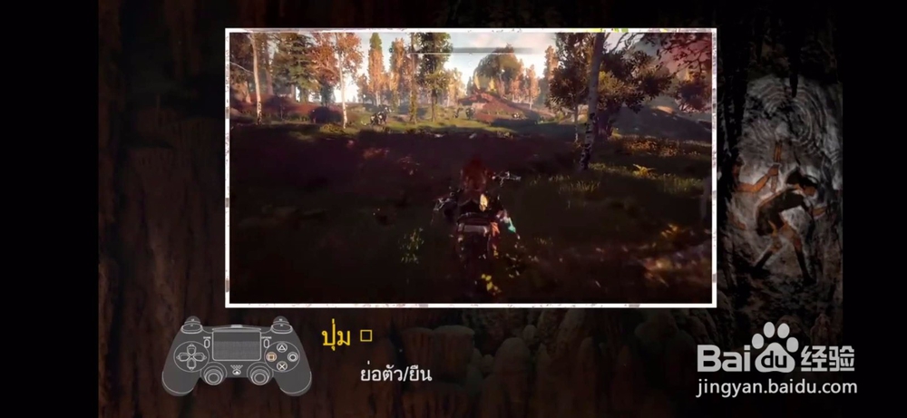ps4地平线攻略