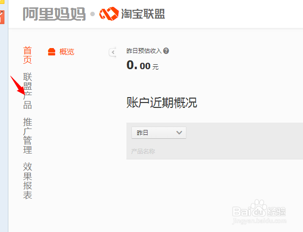 淘宝客怎么赚钱