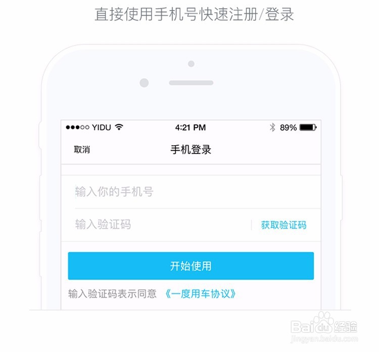 一度用车租车使用方法