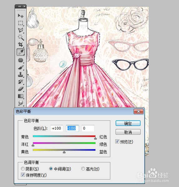 photoshop cs4如何修改服装颜色
