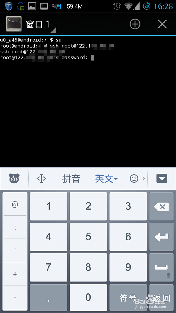 如何用终端模拟器连接远程Linux服务器
