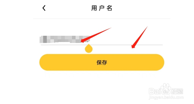 流利说-阅读APP如何修改用户名
