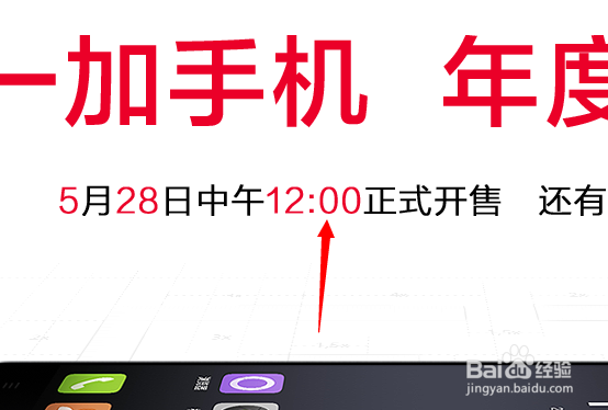 一加手机怎么购买