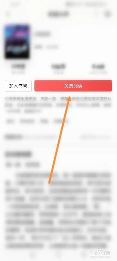 YY软件在哪里免费阅读小说