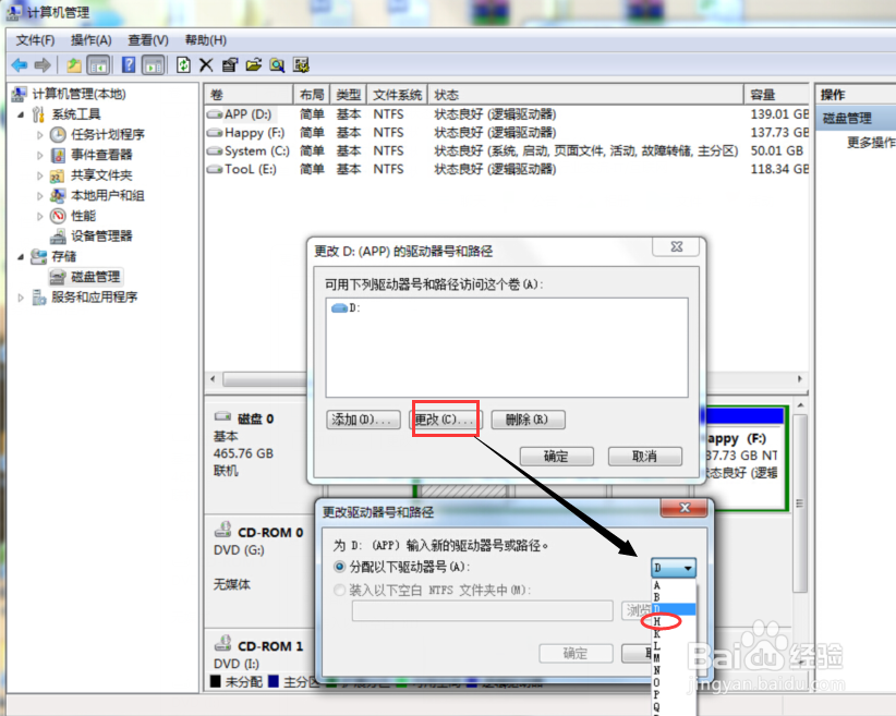 如何在windows界面格式化硬盘重新分区?