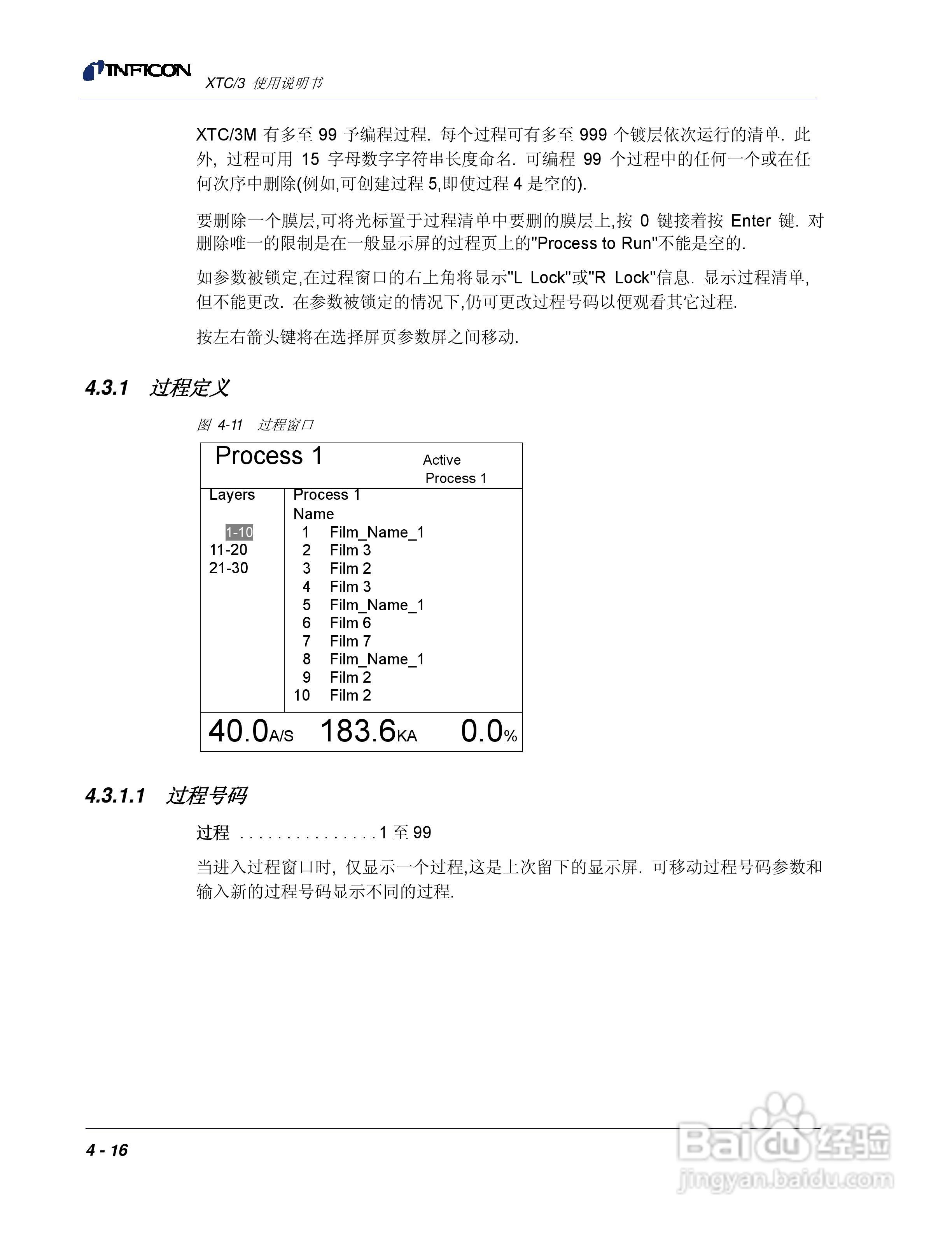 INFICON XTC/3薄膜镀层控制仪使用说明书:[10]