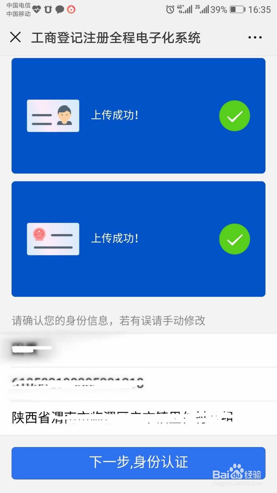 淘宝怎么办理个人营业