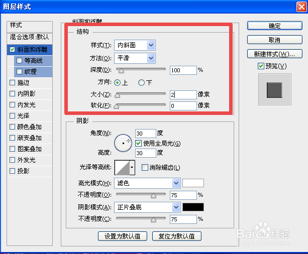 PSCS6图像处理小技法之雪中效果