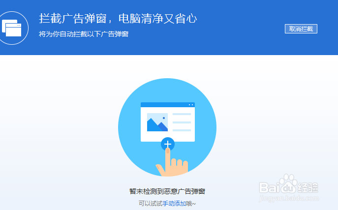 怎么设置可以不屏蔽弹出窗口