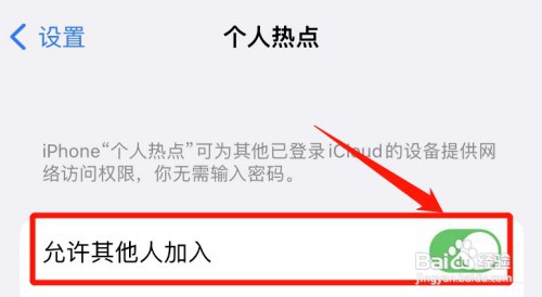 iphone两个曲别针形状怎么才能关闭