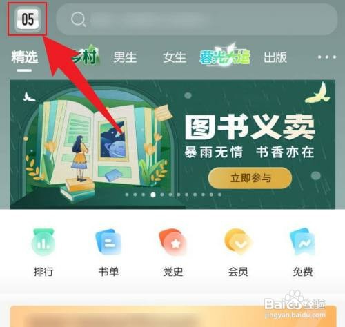 咪咕阅读如何查看咪咕壹句