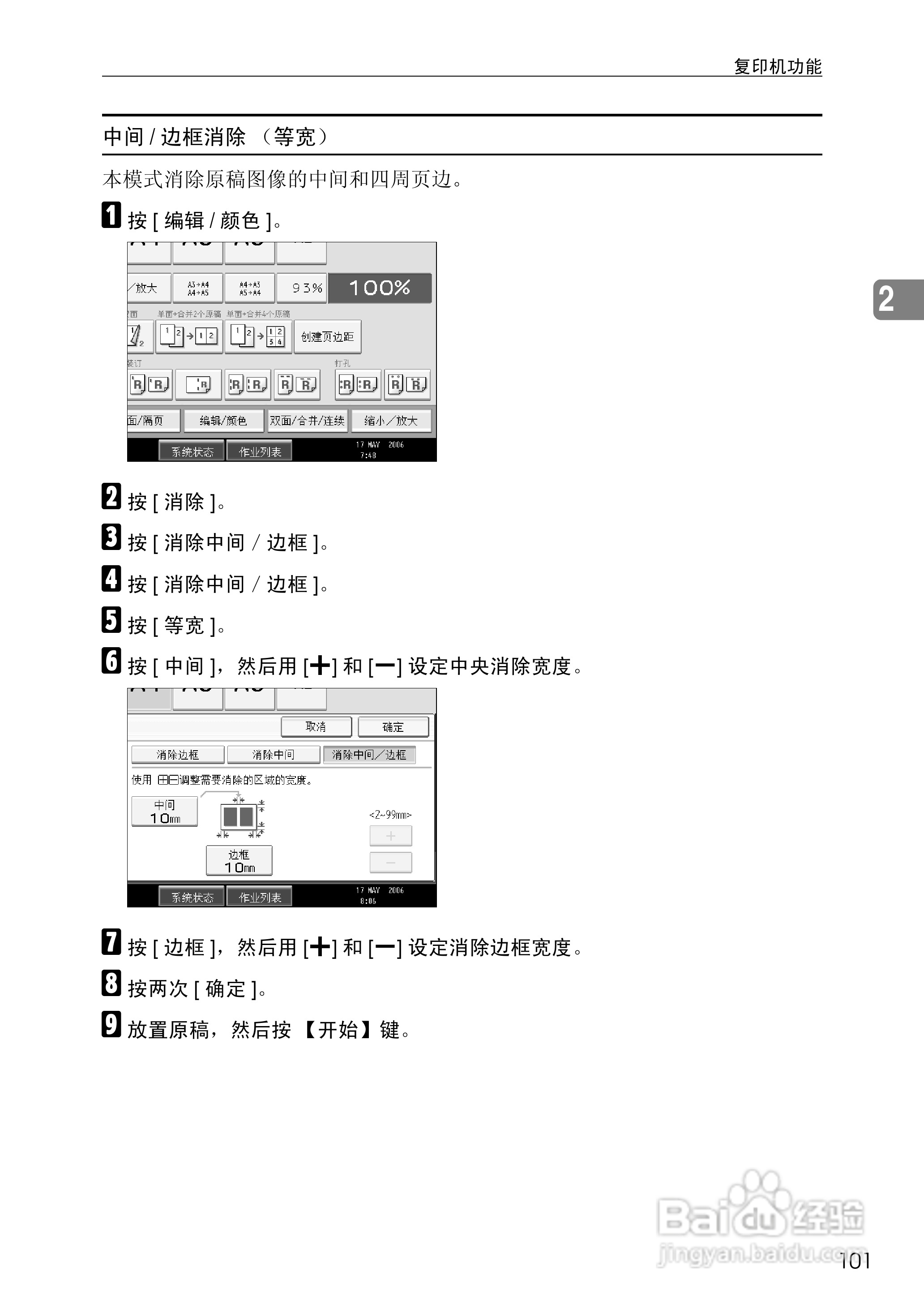 RICOH Aficio MPC3500/4500多功能一体机操作说明书:[13]