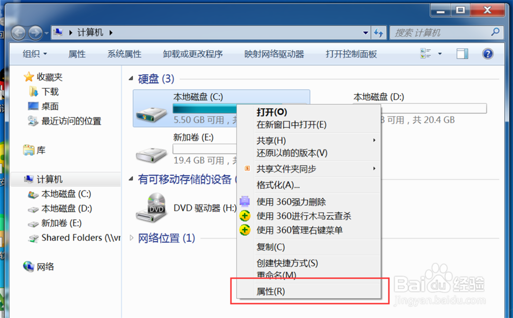 C盘哪些文件可以删除windows7瘦身攻略