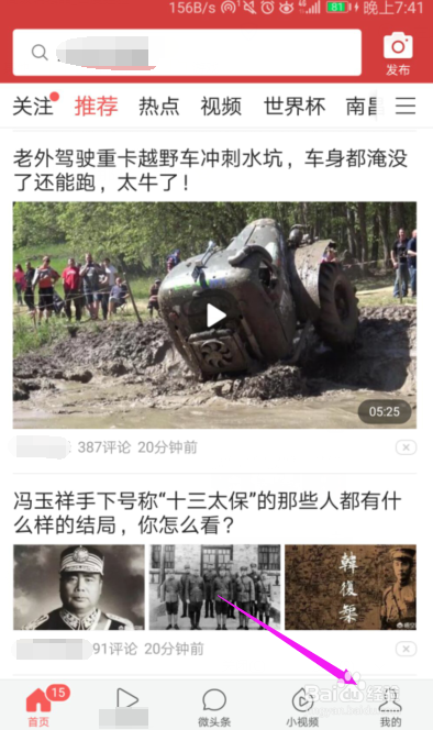 今日头条如何尽量屏蔽广告？