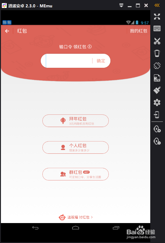 怎么在支付宝上送支付宝红包(拆支付宝红包)