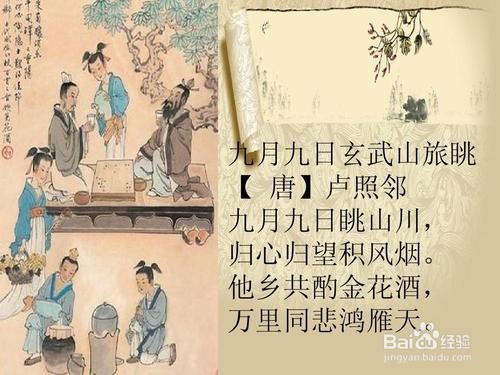 重阳节古诗，怎么配画