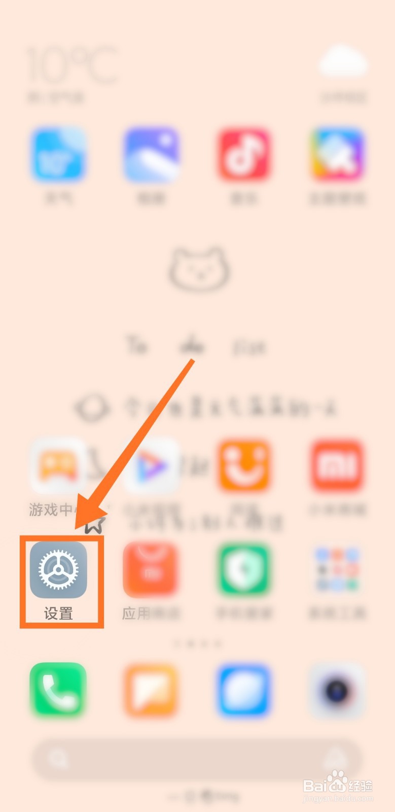 小米手机miui11如何开启超级省电模式