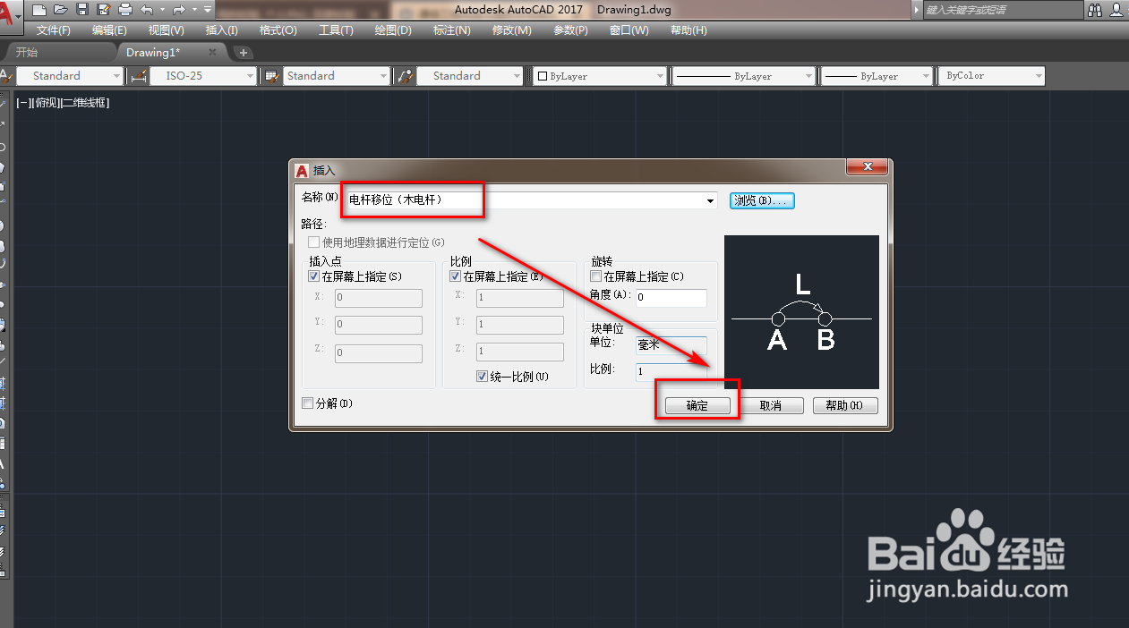 使用CAD绘制电杆移位（圆水泥电杆）