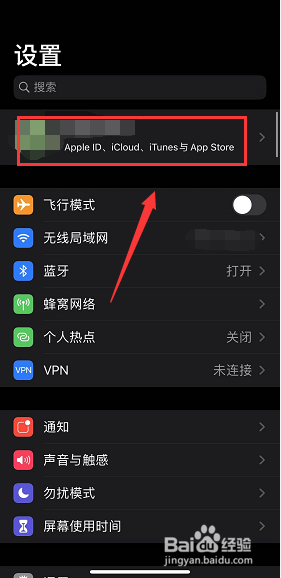 iPhone 11 PRO怎么开启关闭查找我的iPhone