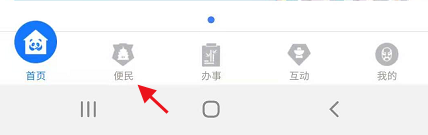 天府通办APP企业职工保险个人权益如何查询