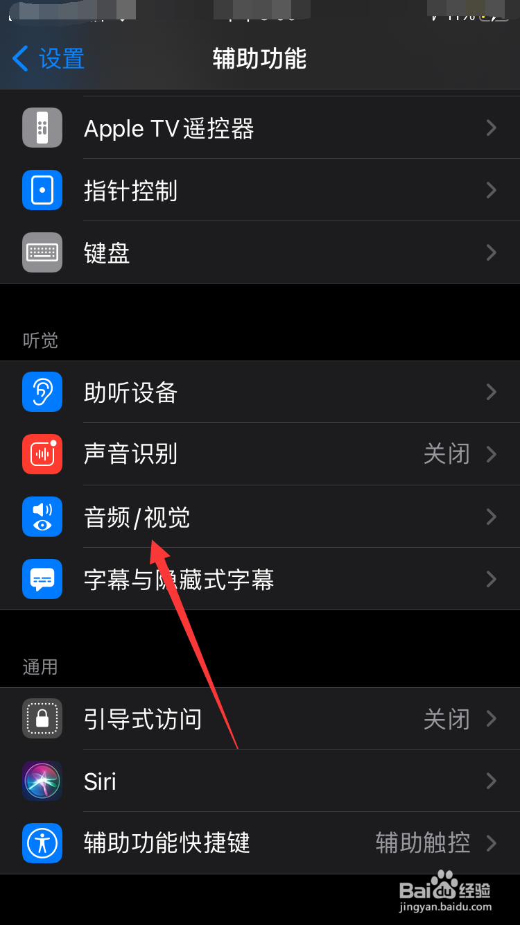 怎么打开苹果消息提示闪光灯
