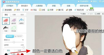 如何用美图秀秀网页版抠图