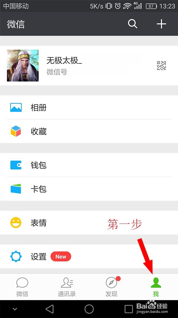 微信支付银行卡限额怎么修改？
