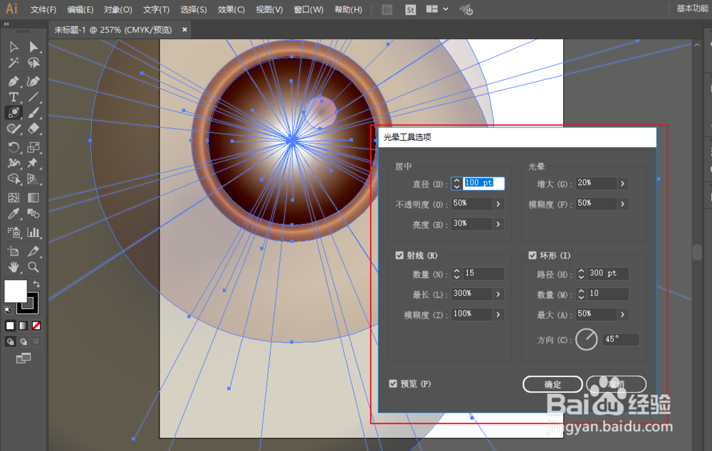 AI如何使用光晕工具