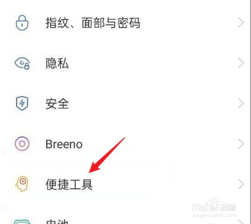 oppo黑屏手势怎么设置