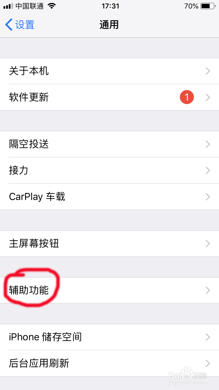 苹果手机怎样调整字体大小