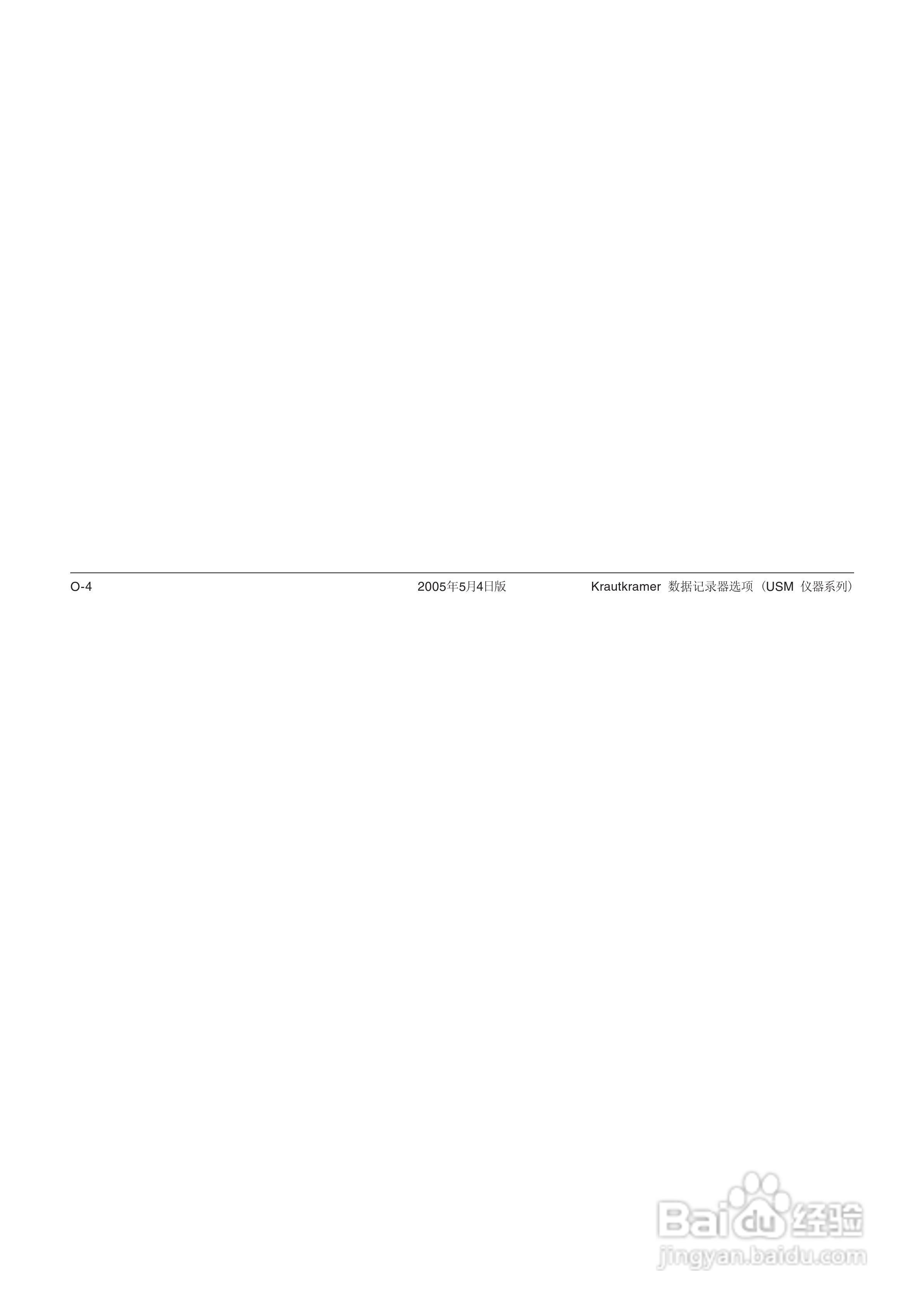 超声波探伤仪USM35XDAC中文操作手册:[21]
