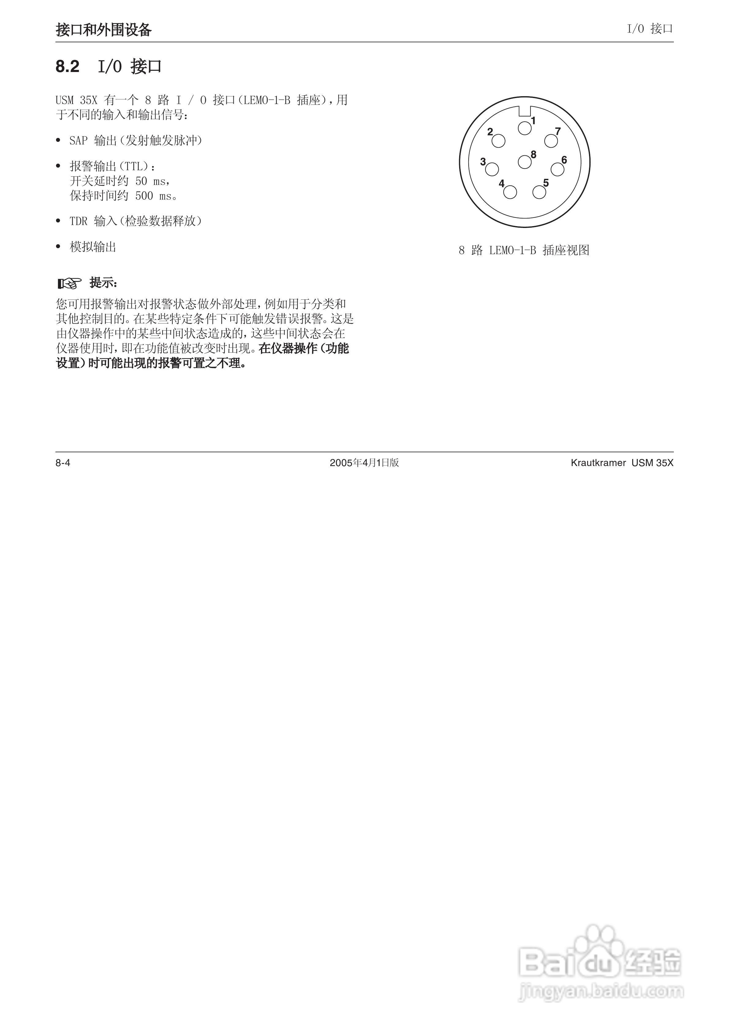 超声波探伤仪USM35XDAC中文操作手册:[16]