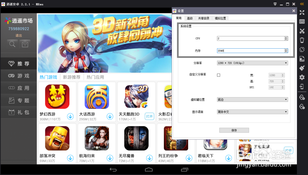 DNF手游电脑版（DNF手游官方电脑版）
