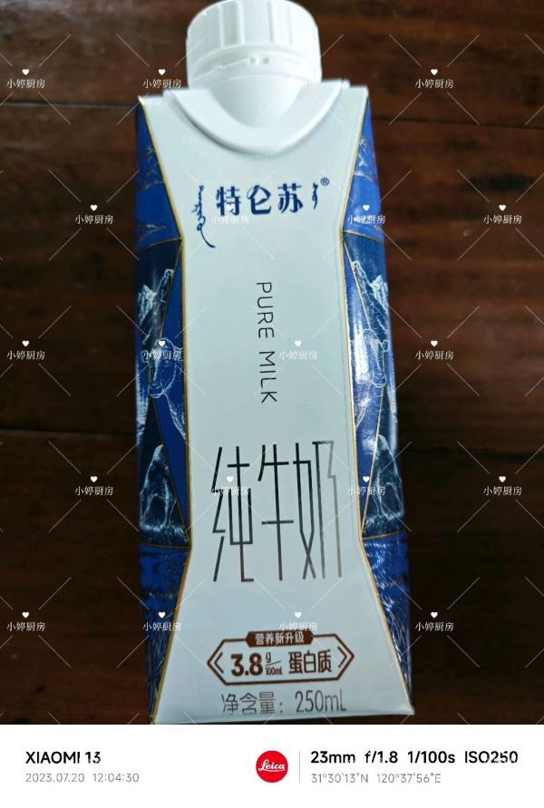 清凉一夏必备香蕉奶昔