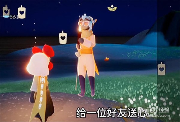 光遇2.9日常任务攻略