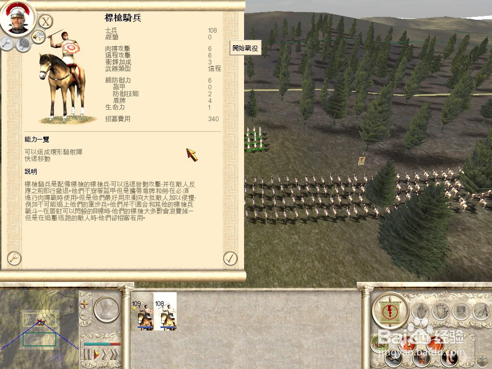 罗马全面战争中消灭叛军的方法